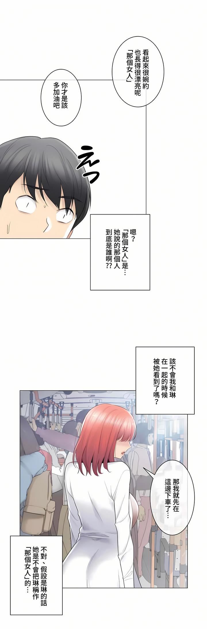 触电!~解封之触~第三季69话