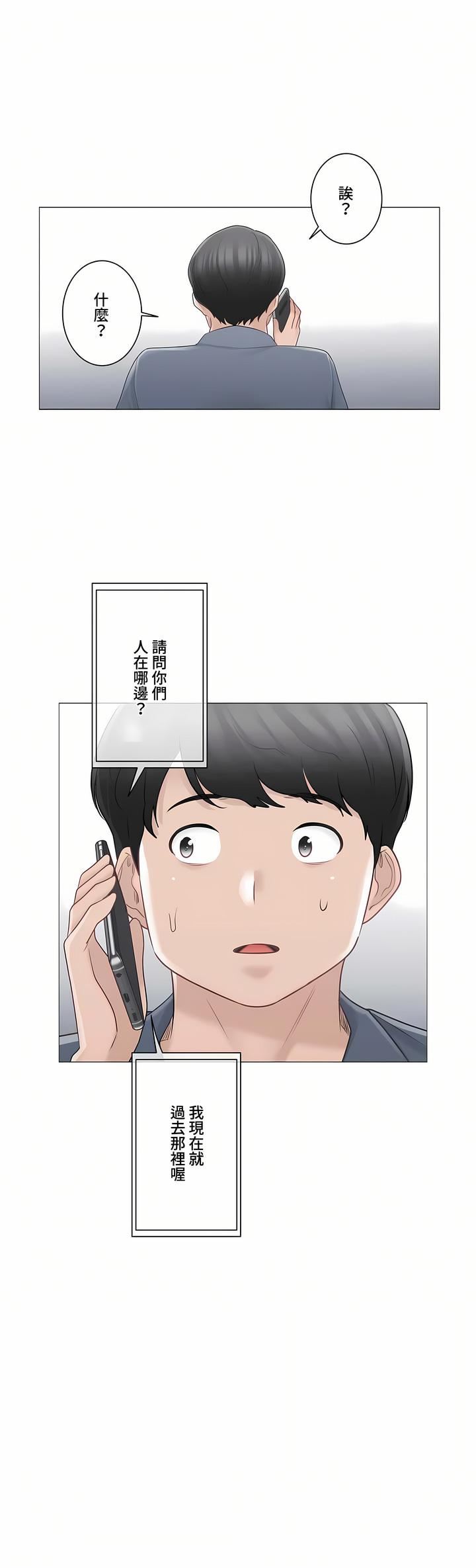 触电！～解封之触～第三季69话