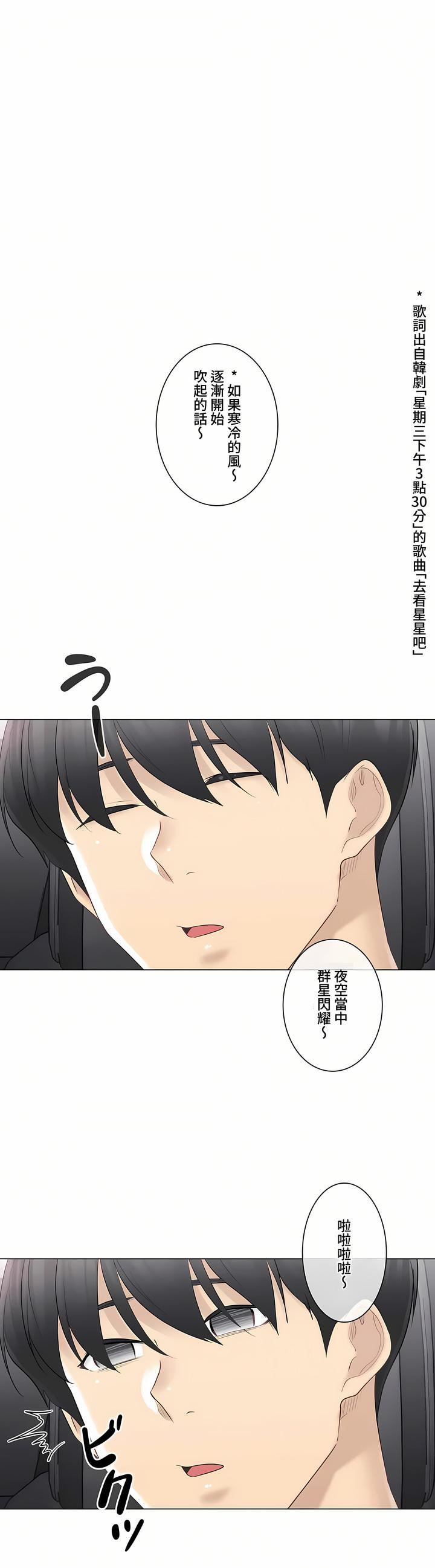 触电!~解封之触~第三季69话