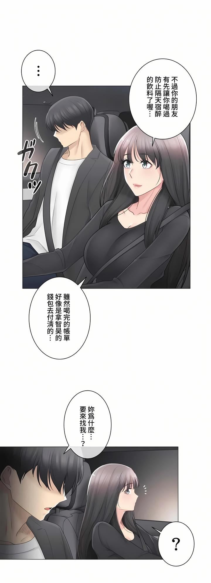 触电！～解封之触～第三季69话