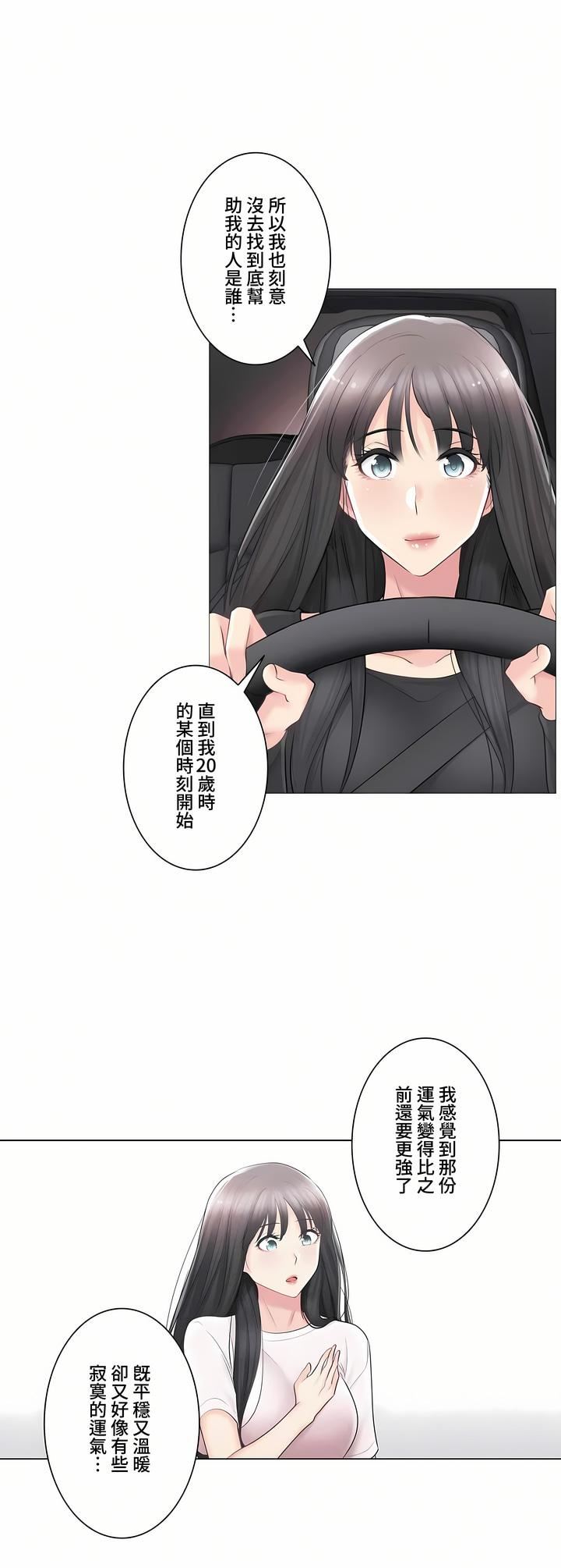 触电!~解封之触~第三季69话