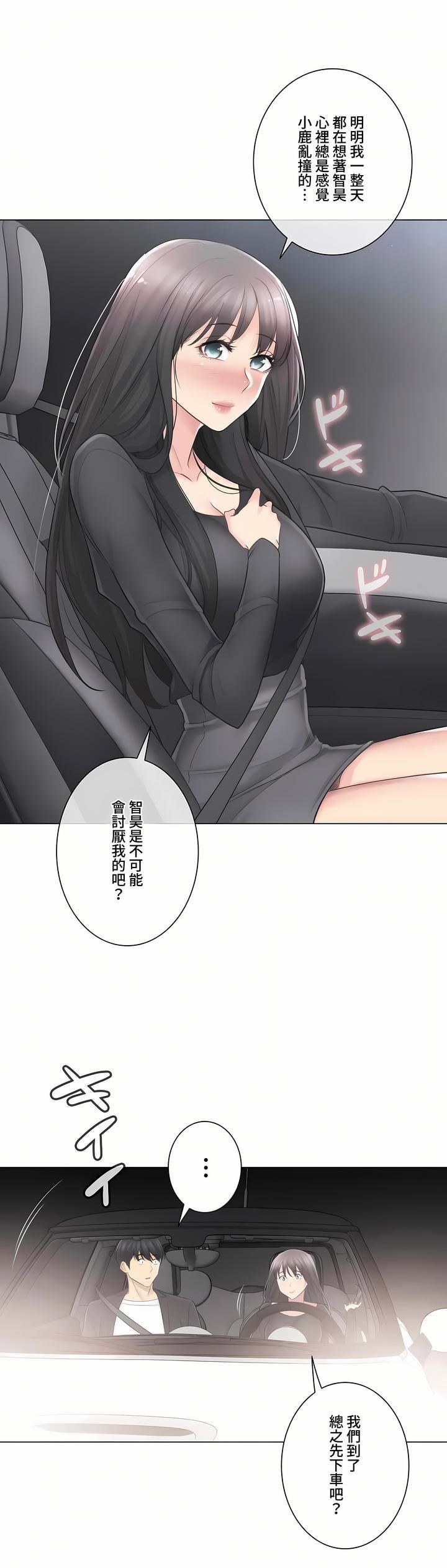 触电!~解封之触~第三季69话