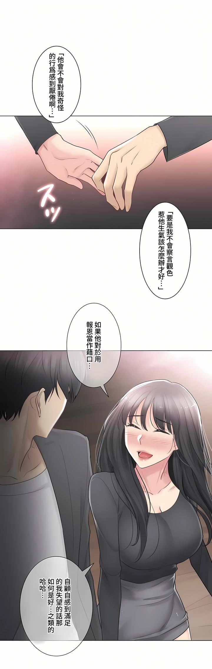 触电!~解封之触~第三季69话