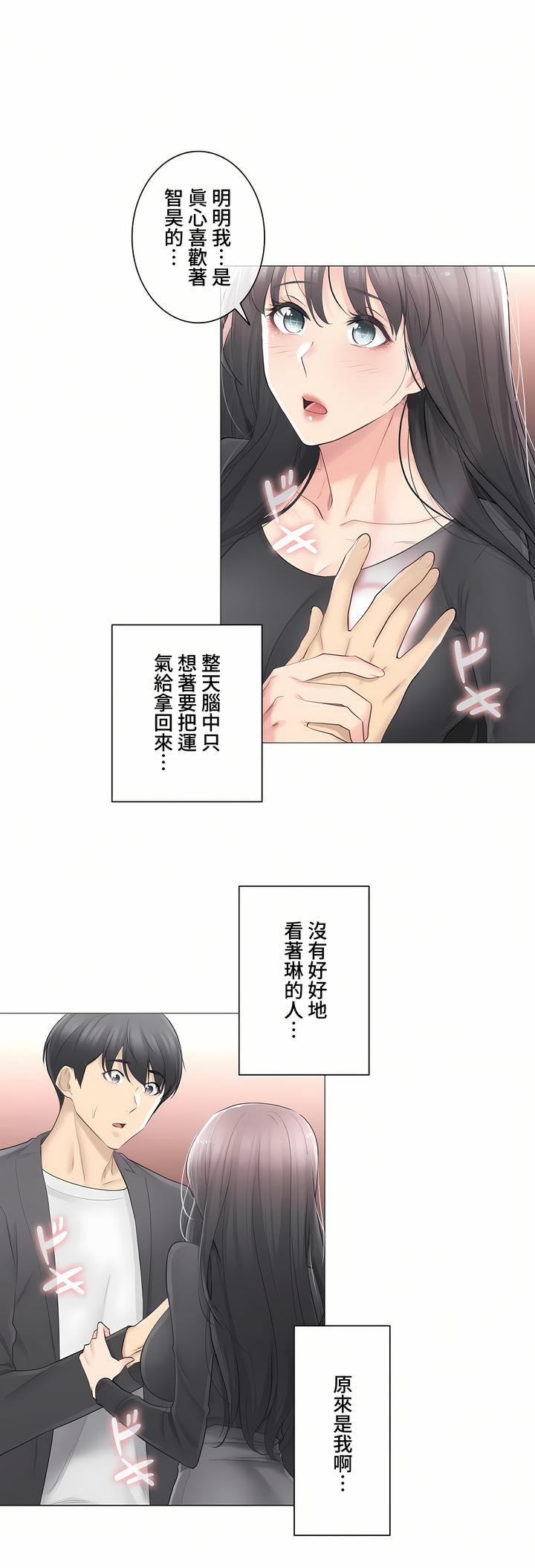 触电！～解封之触～第三季70话