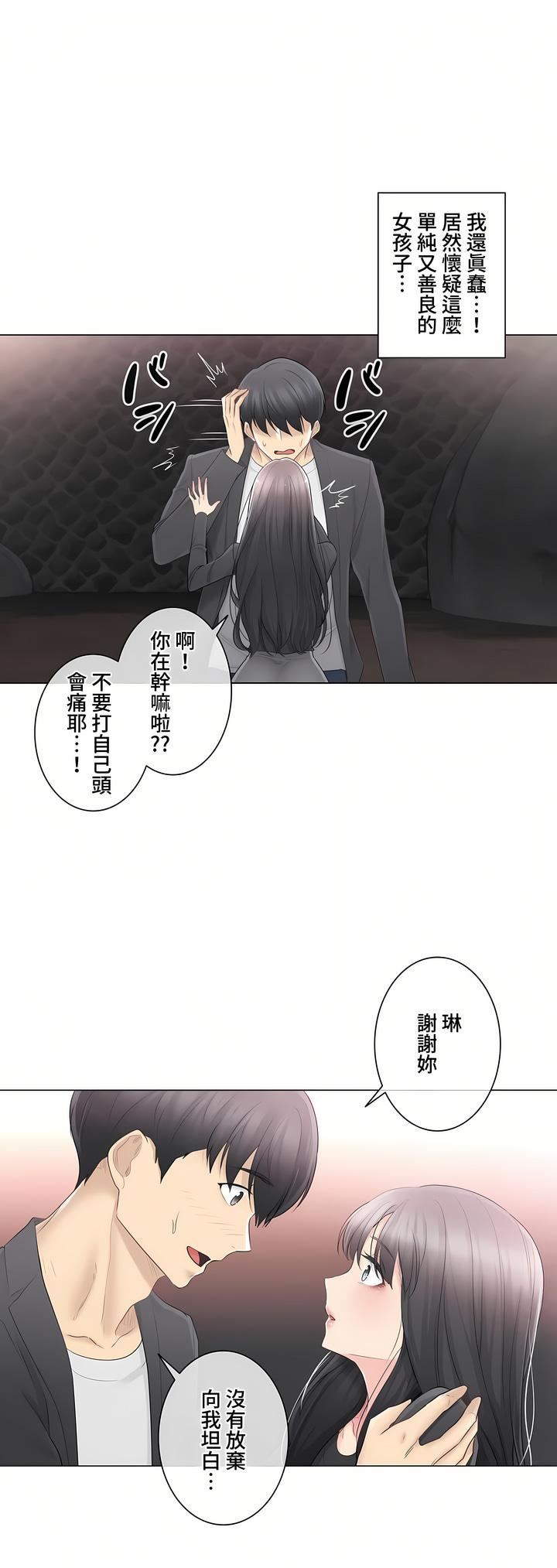 触电！～解封之触～第三季70话