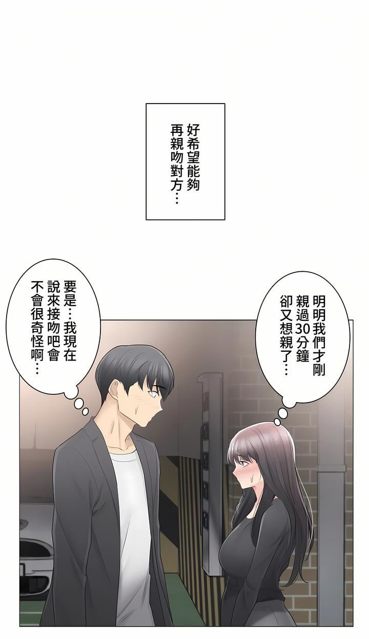 触电！～解封之触～第三季70话