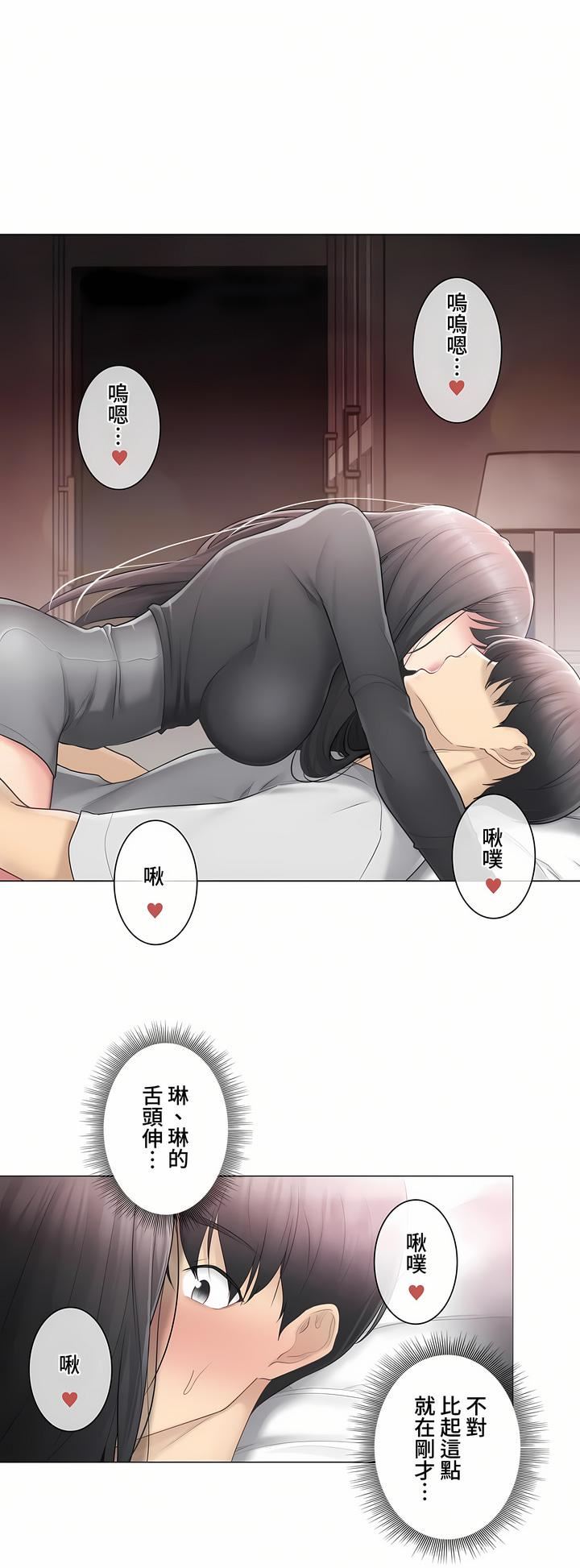 触电！～解封之触～第三季70话