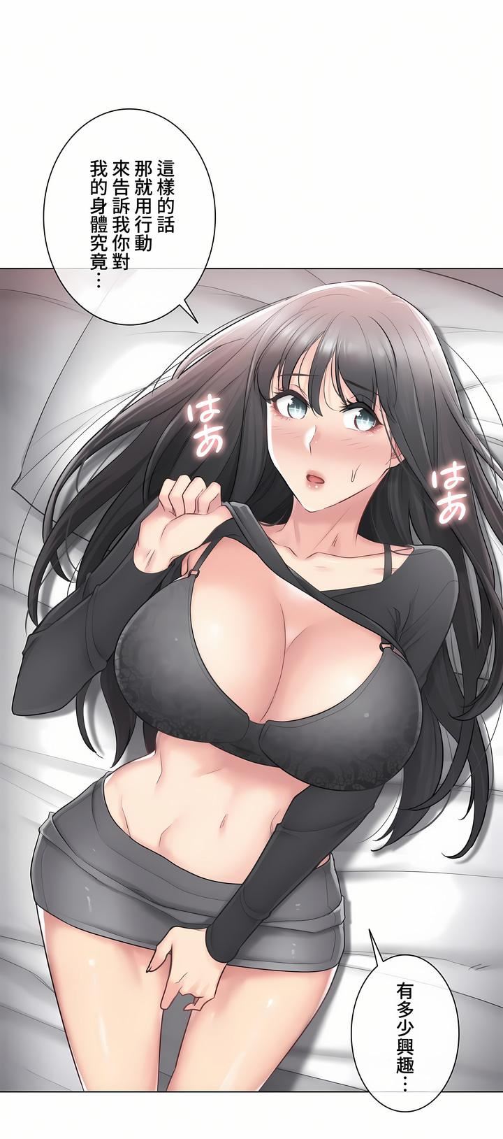 触电！～解封之触～第三季70话