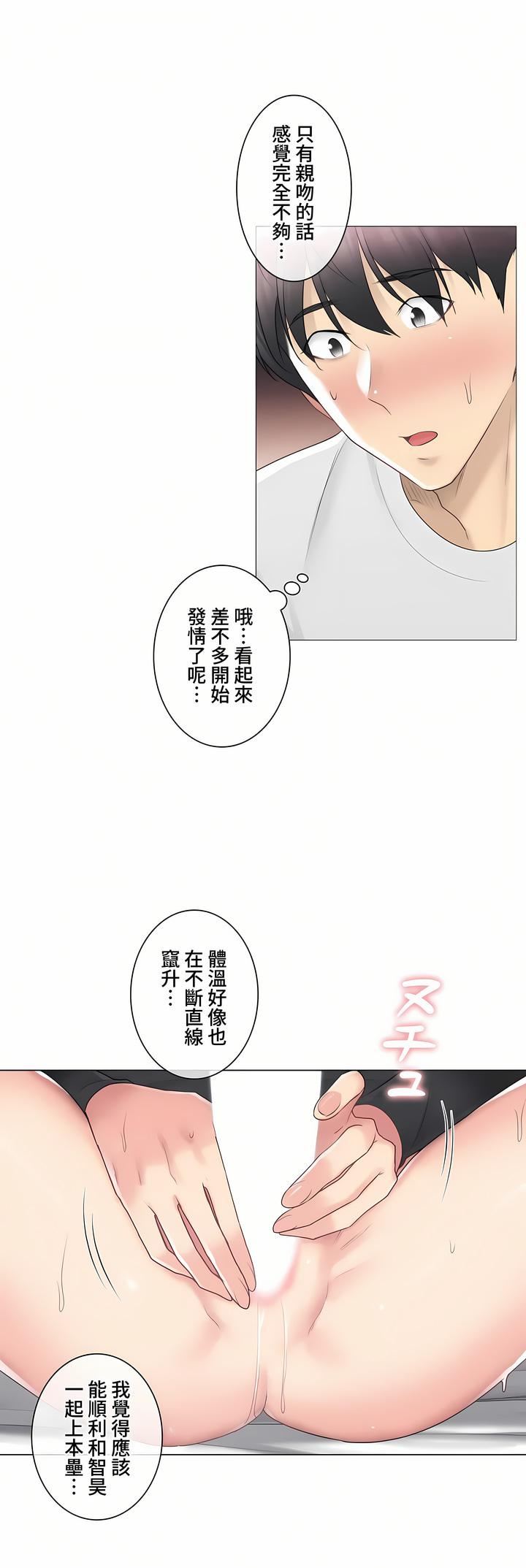 触电！～解封之触～第三季70话