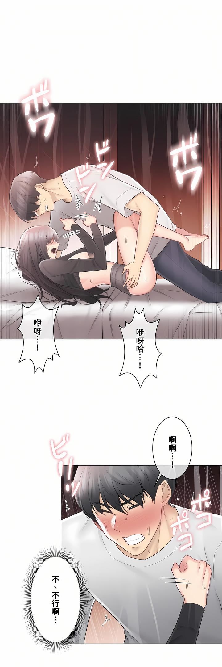 触电！～解封之触～第三季71话