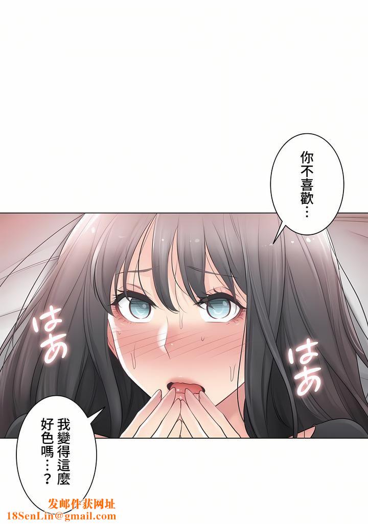 触电！～解封之触～第三季71话