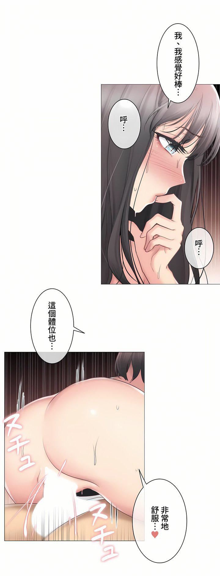 触电!~解封之触~第三季72话