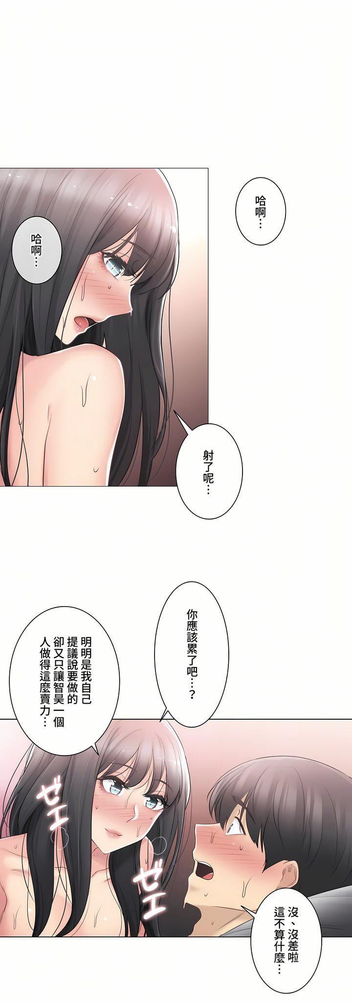 触电!~解封之触~第三季72话