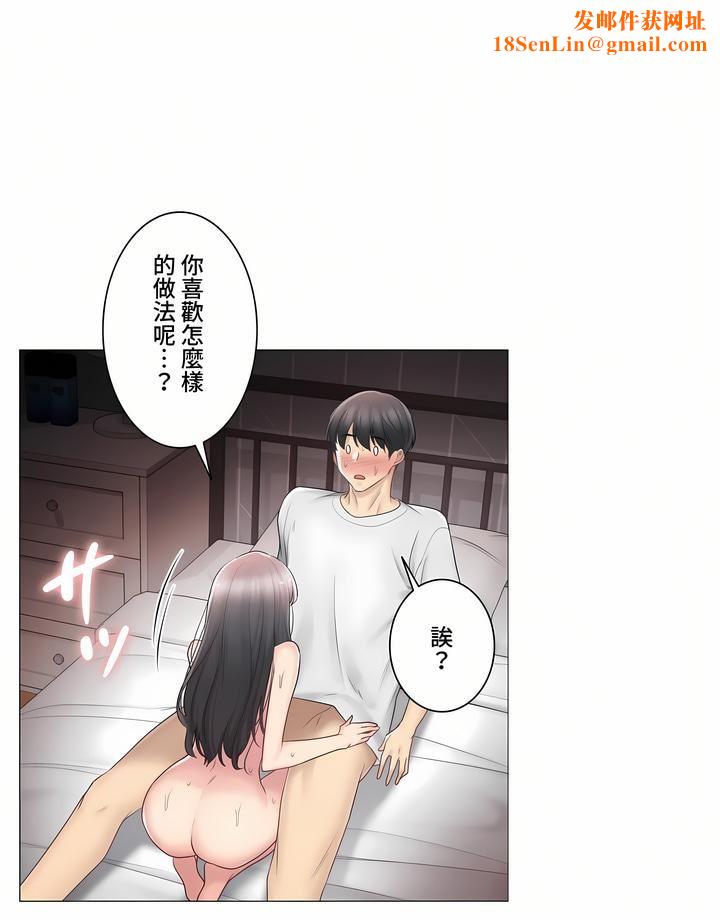 触电！～解封之触～第三季72话