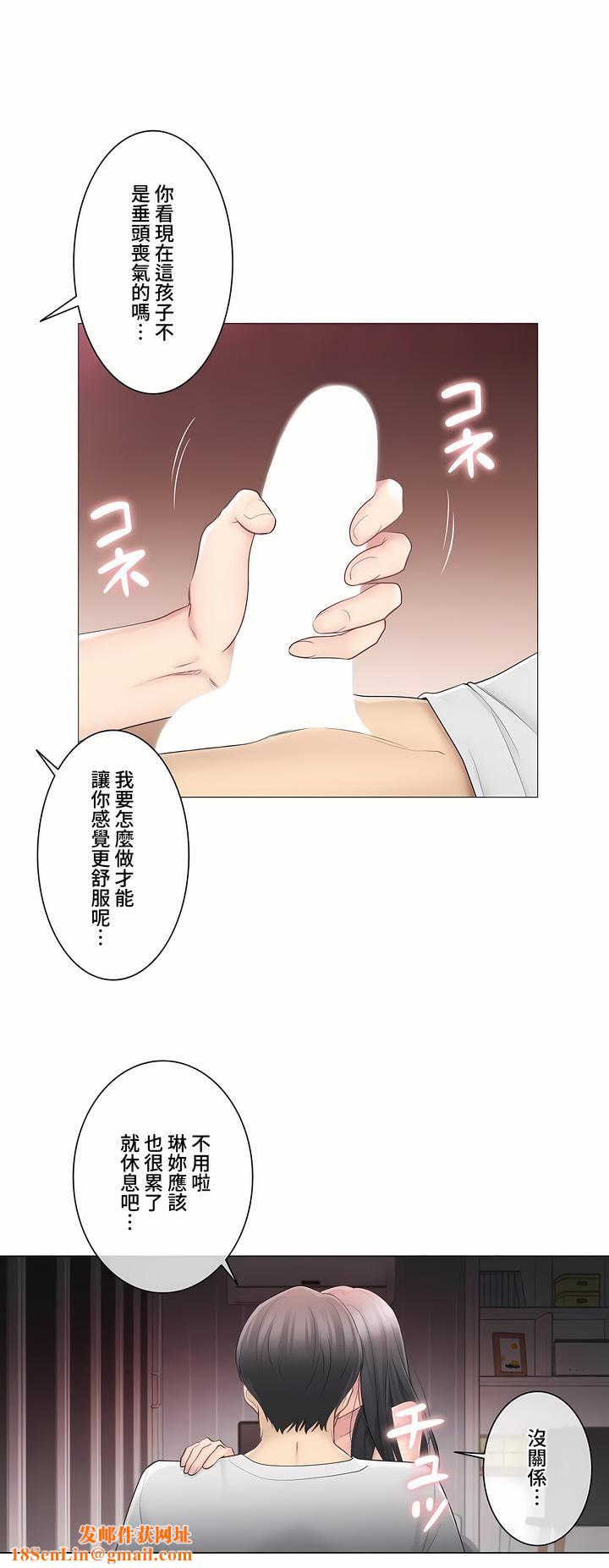 触电！～解封之触～第三季72话