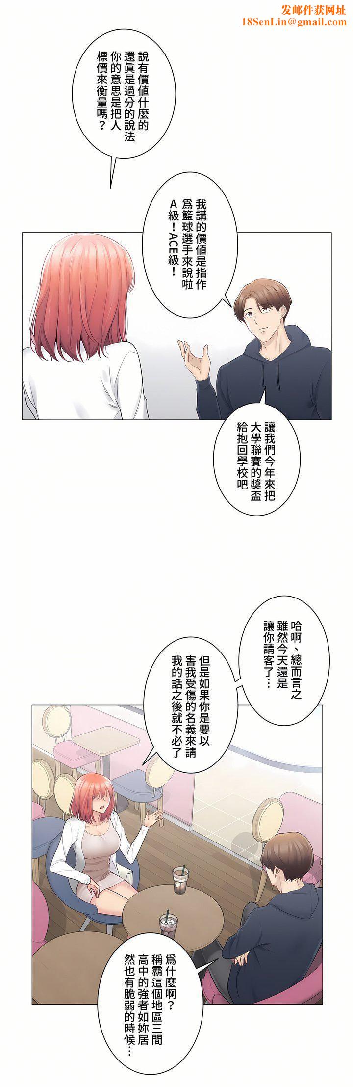 触电！～解封之触～第三季73话