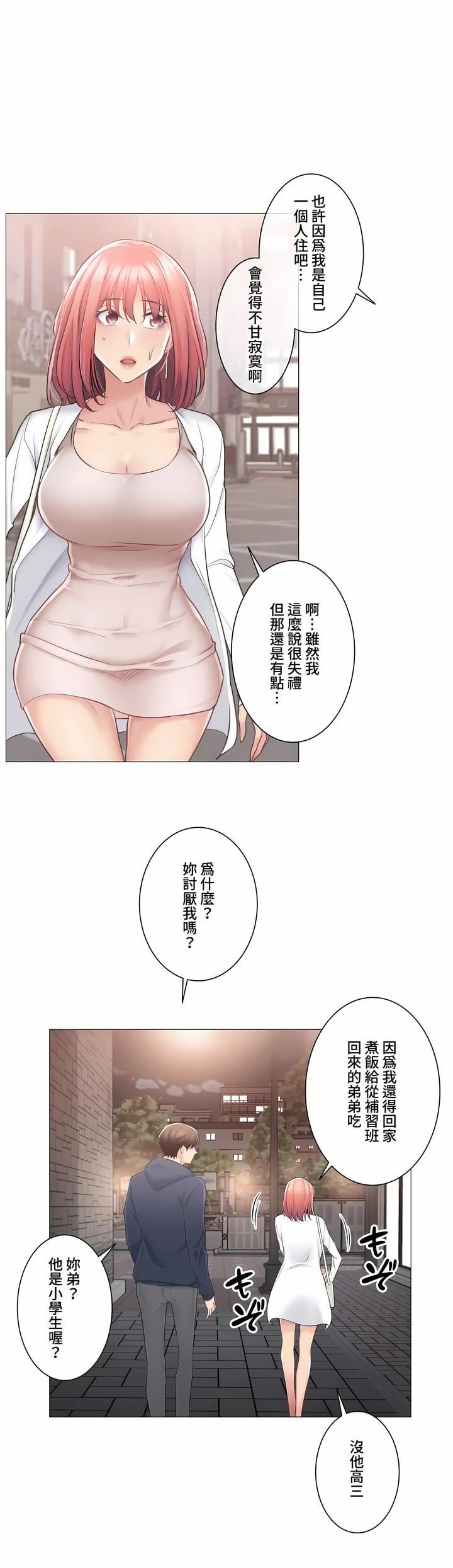 触电！～解封之触～第三季73话