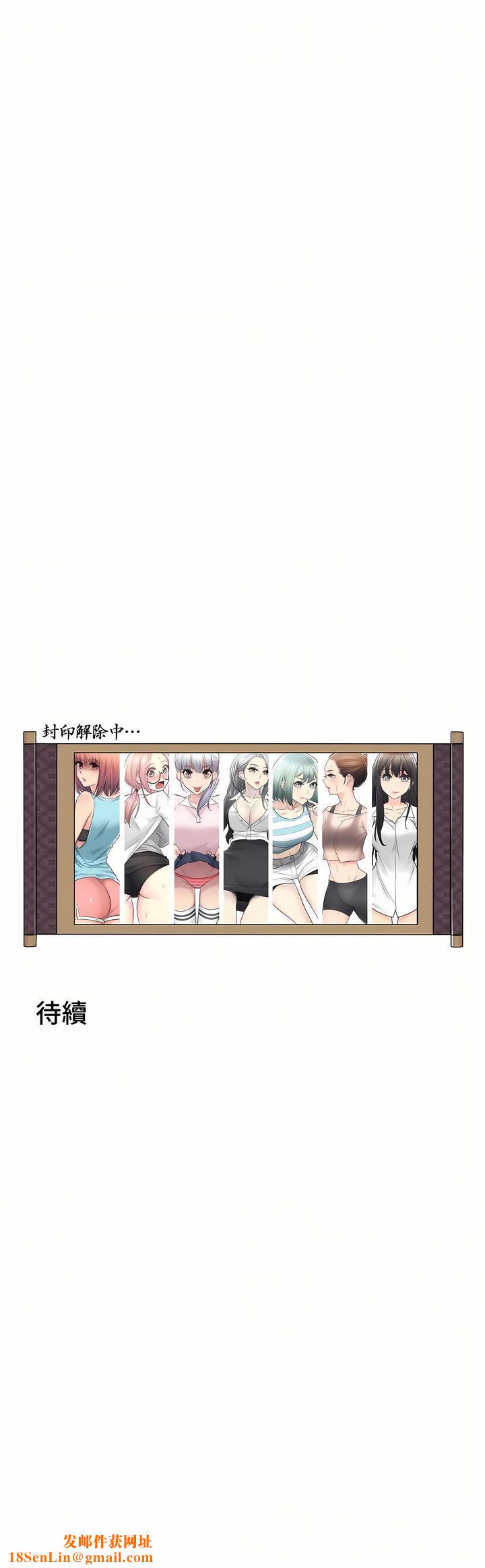 触电！～解封之触～第三季73话