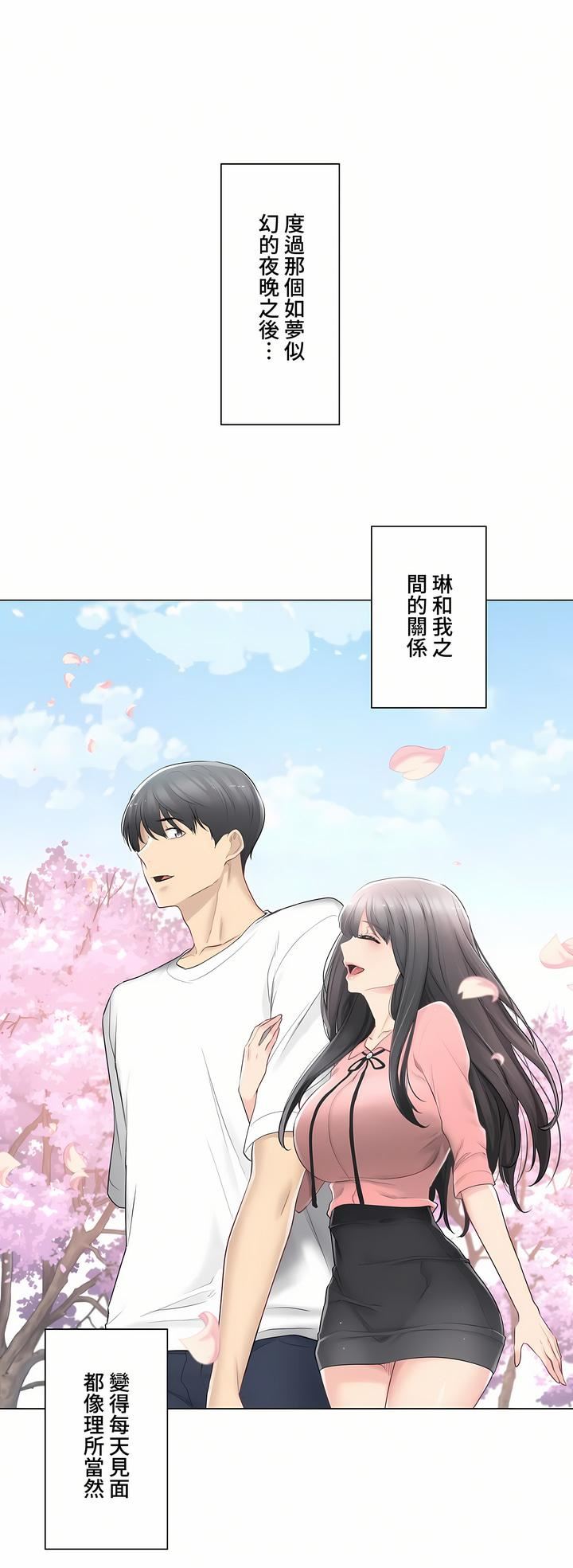 触电!~解封之触~第三季74话