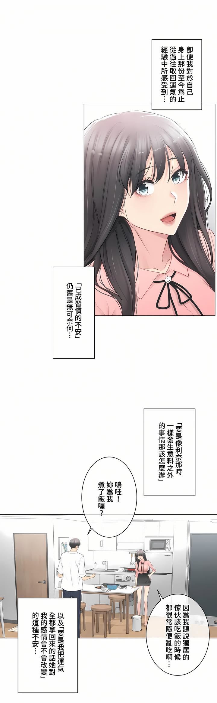 触电！～解封之触～第三季74话