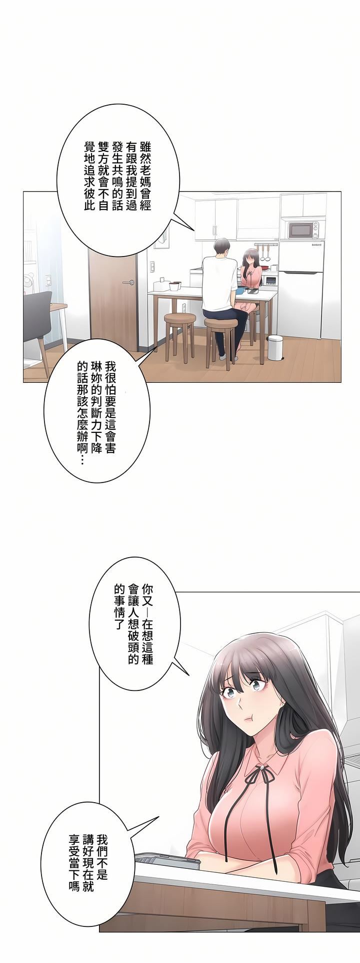 触电!~解封之触~第三季74话