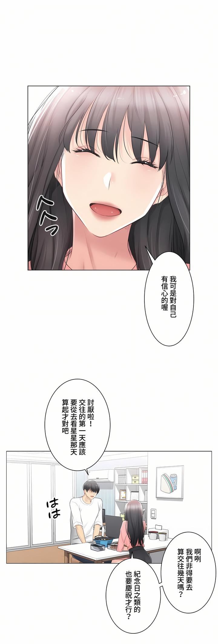 触电!~解封之触~第三季74话