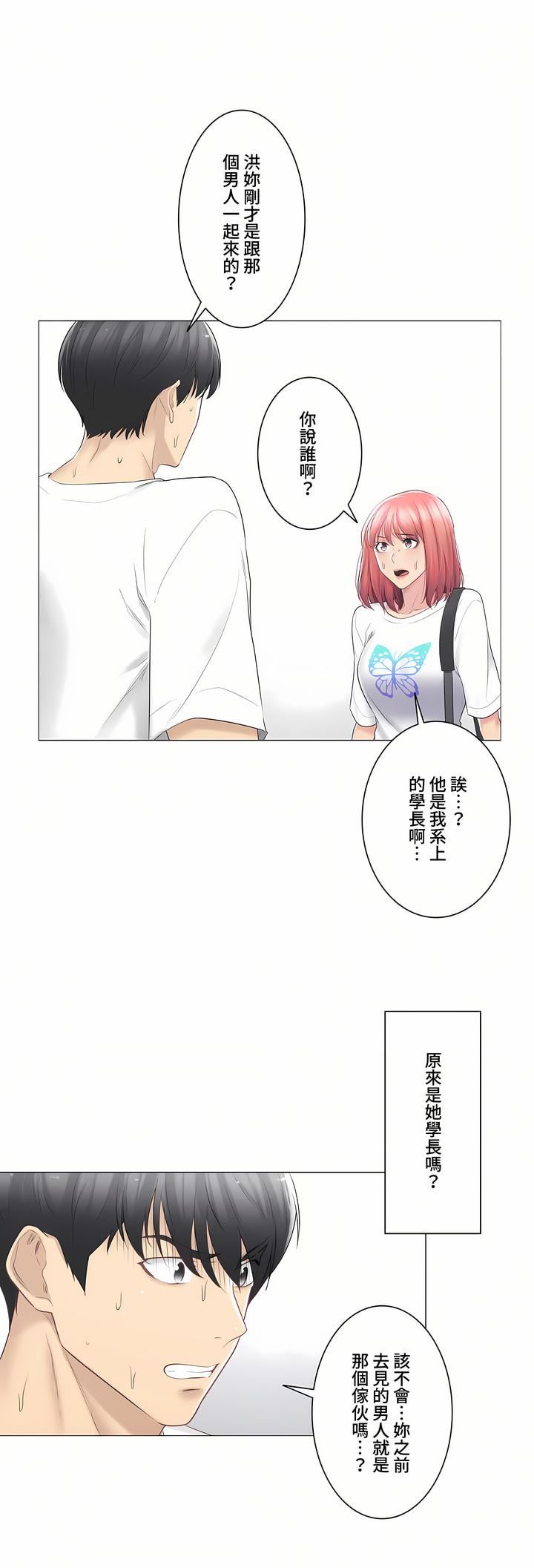 触电!~解封之触~第三季74话