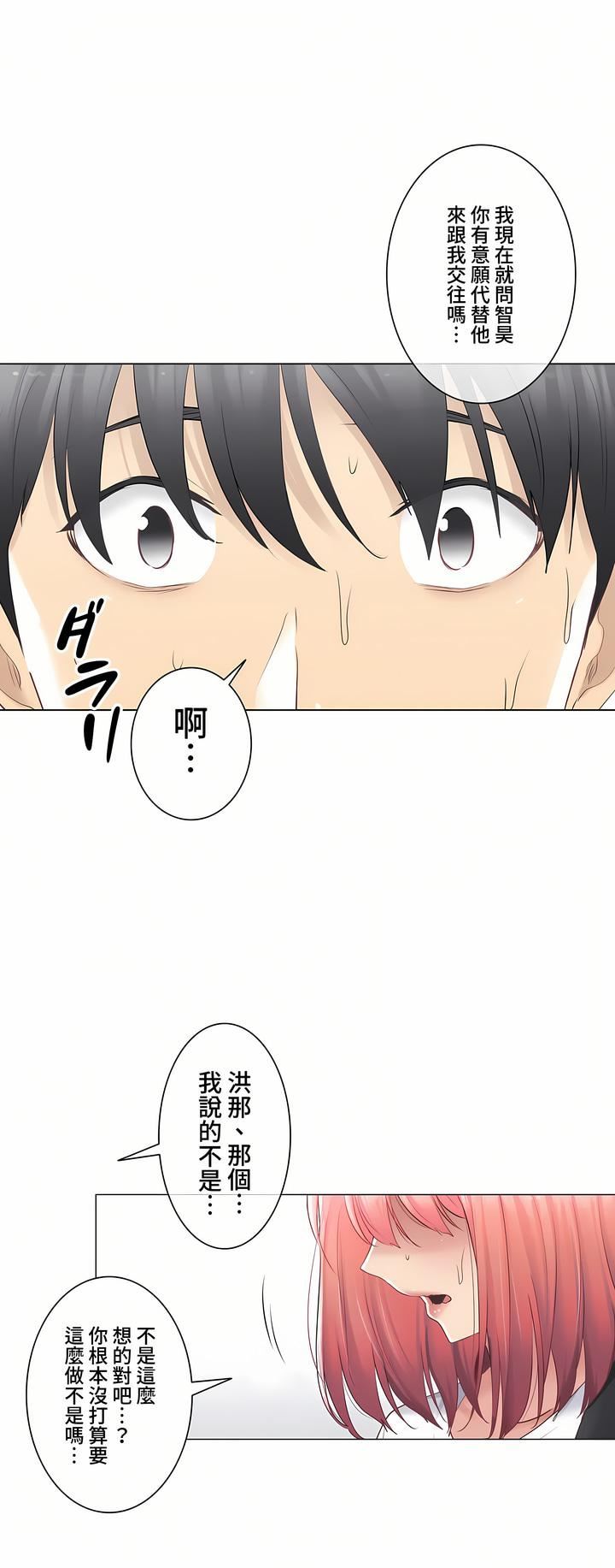 触电！～解封之触～第三季74话