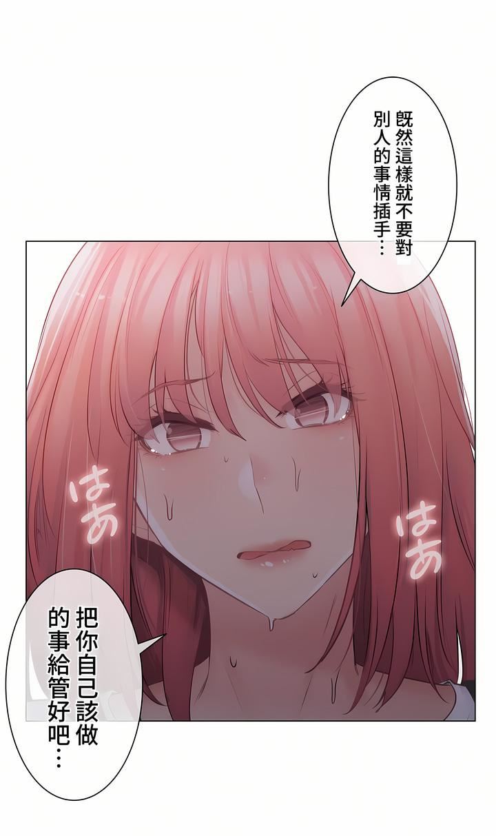 触电！～解封之触～第三季74话