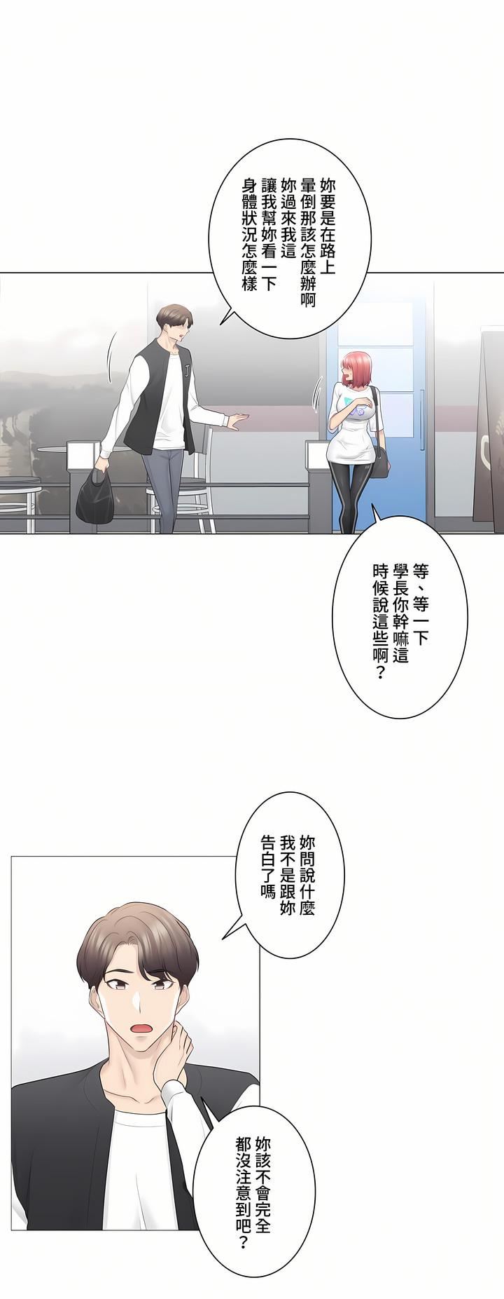 触电!~解封之触~第三季75话