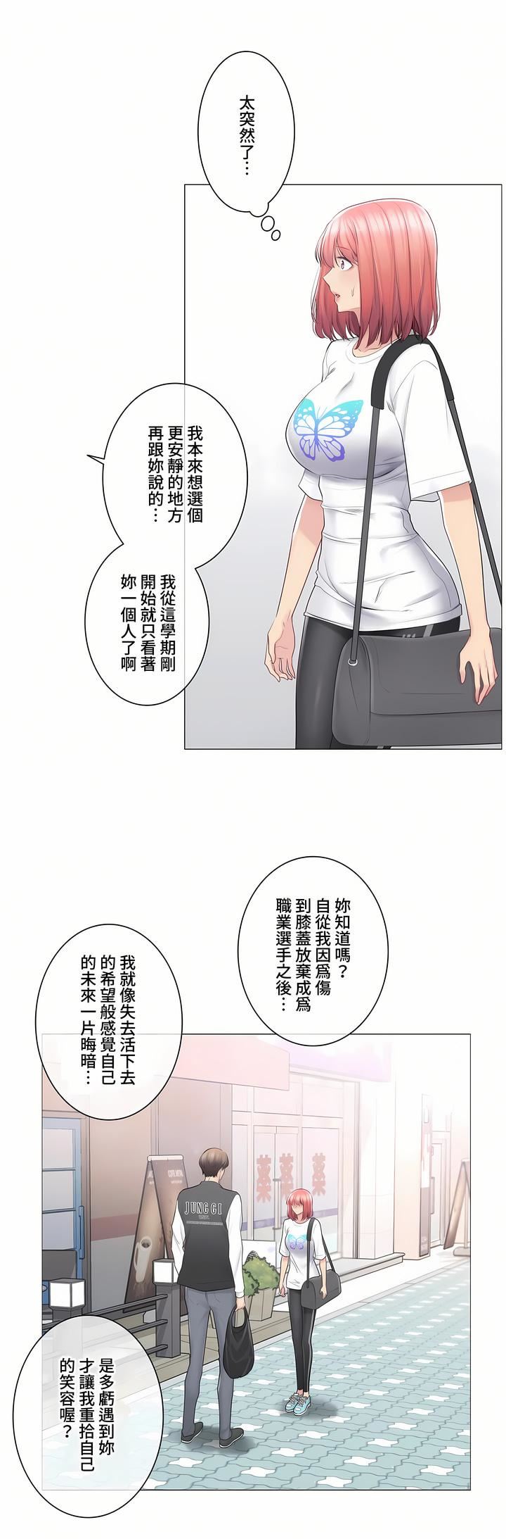 触电！～解封之触～第三季75话