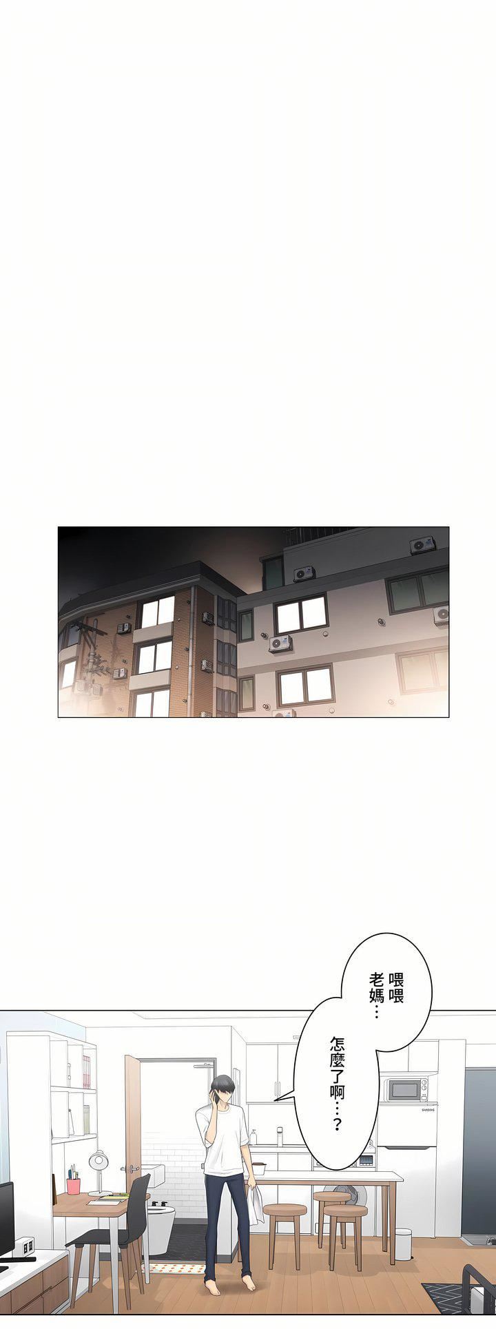 触电！～解封之触～第三季75话