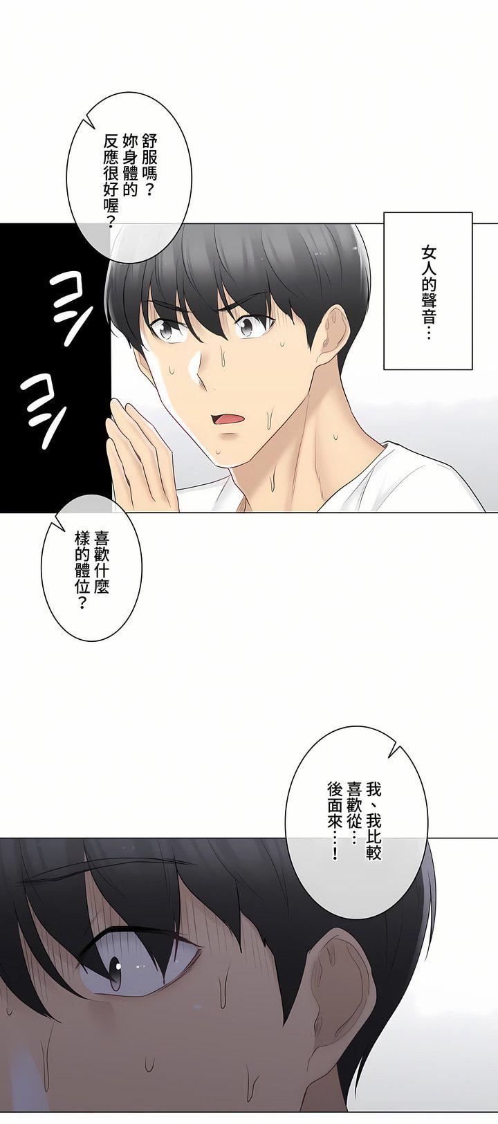 触电！～解封之触～第三季75话