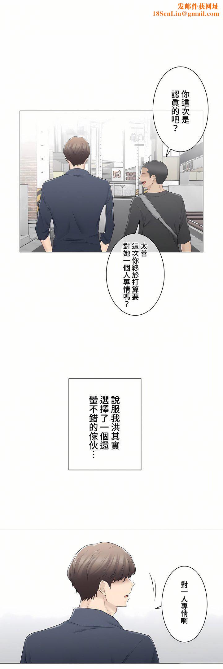 触电！～解封之触～第三季75话