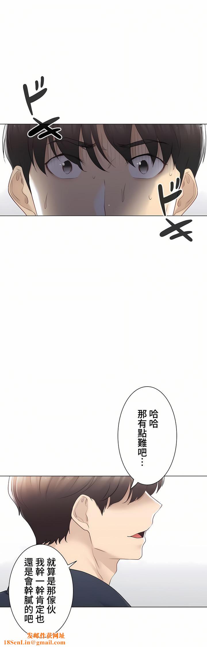 触电!~解封之触~第三季75话