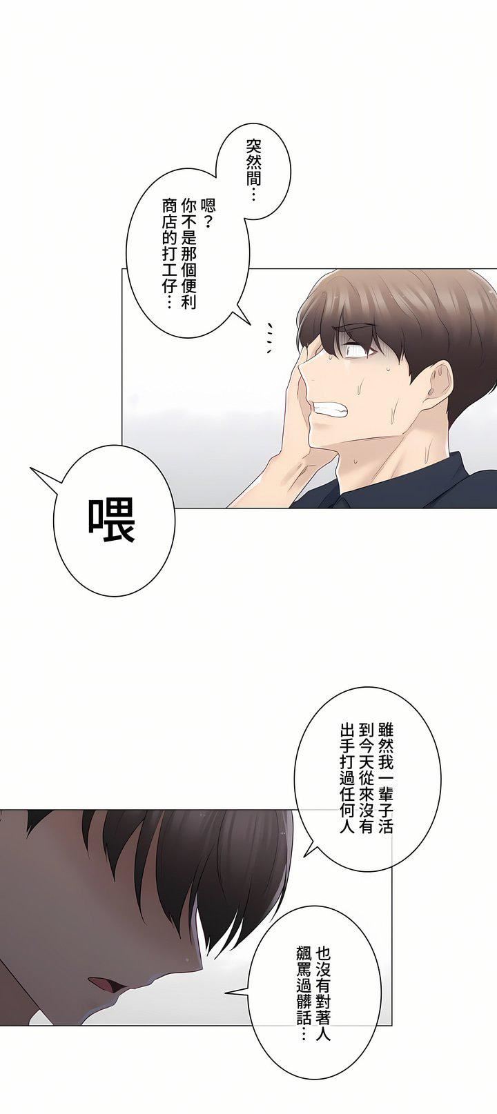 触电！～解封之触～第三季75话