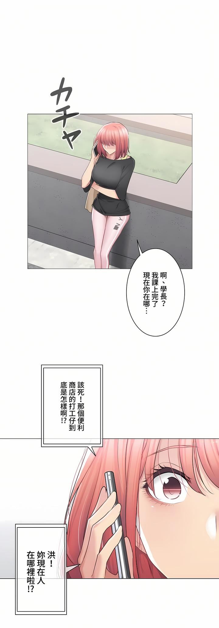 触电！～解封之触～第三季75话