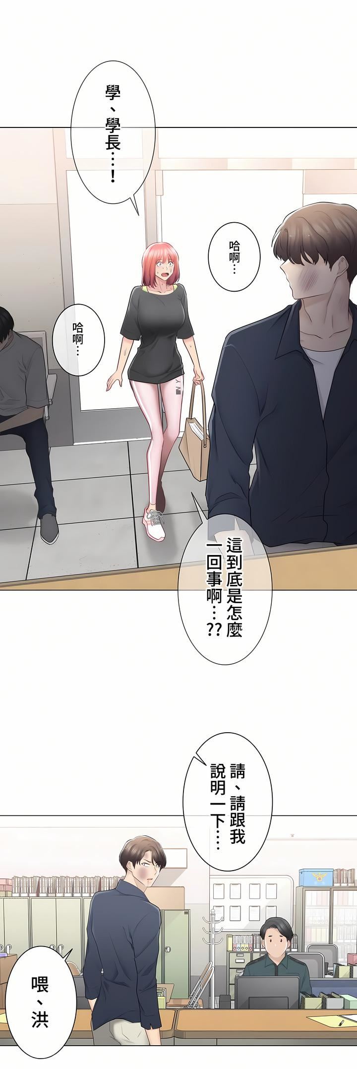 触电！～解封之触～第三季75话