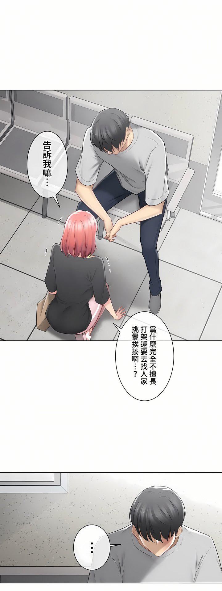 触电！～解封之触～第三季75话