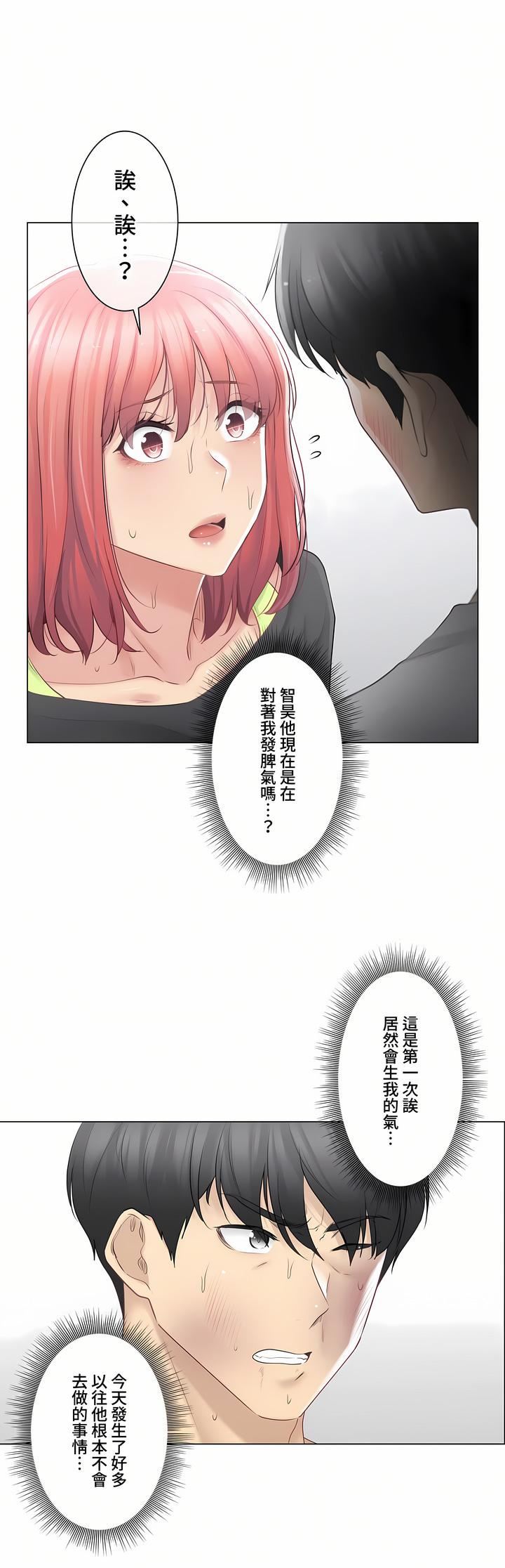 触电!~解封之触~第三季76话