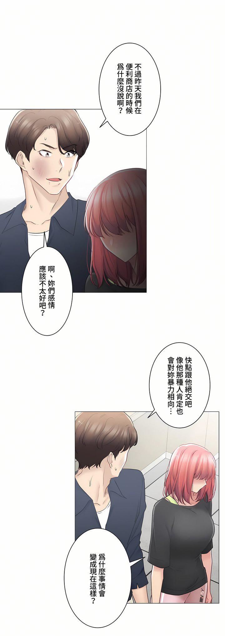 触电！～解封之触～第三季76话