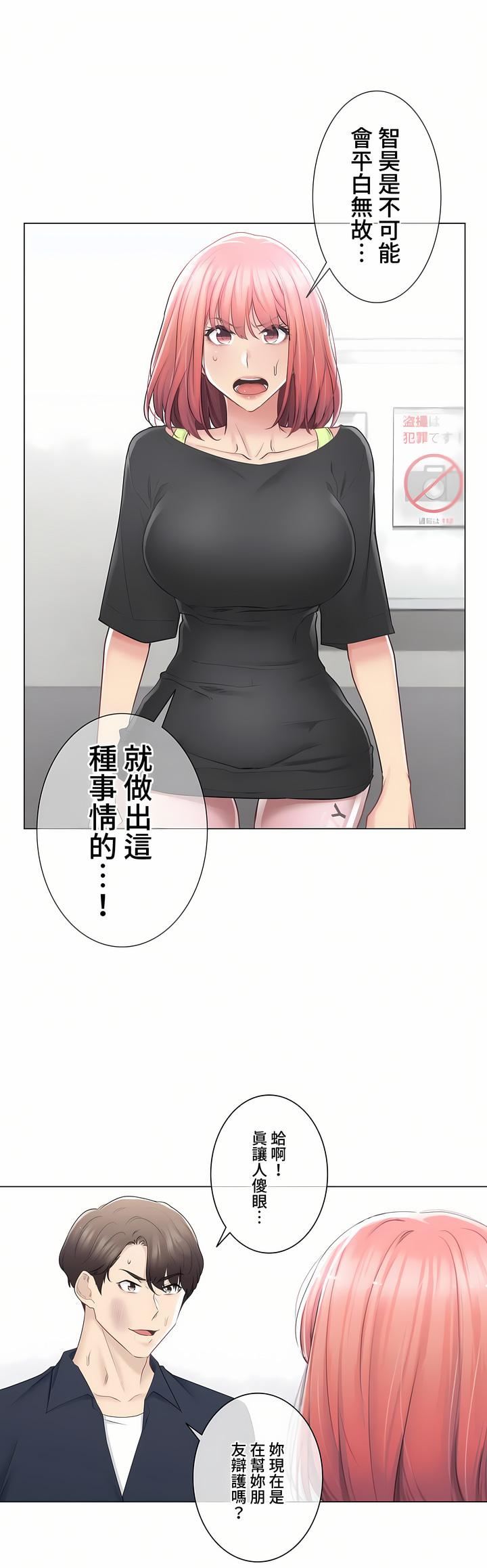 触电！～解封之触～第三季76话