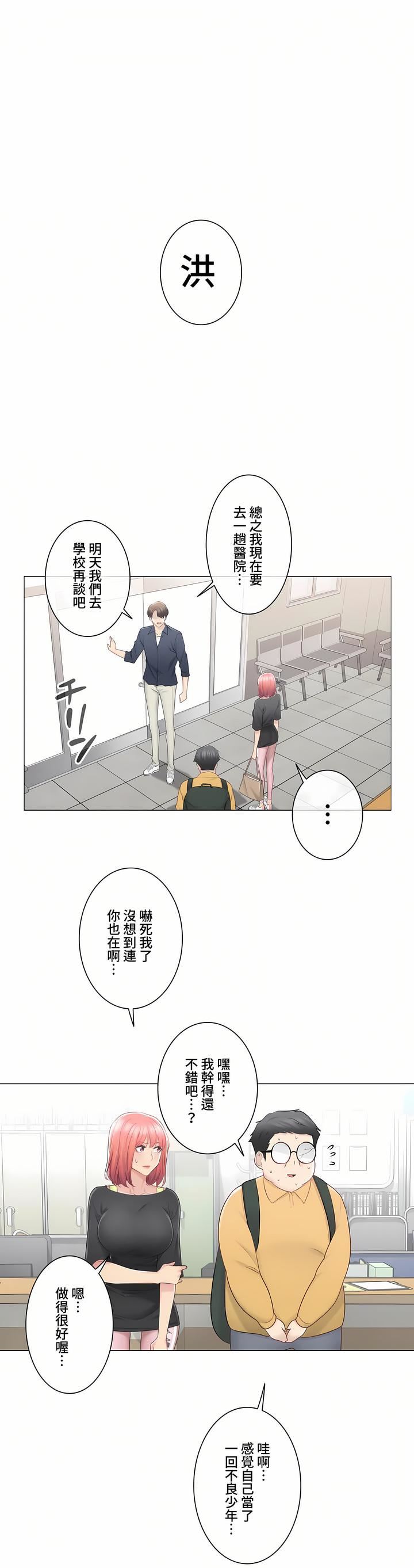 触电!~解封之触~第三季76话