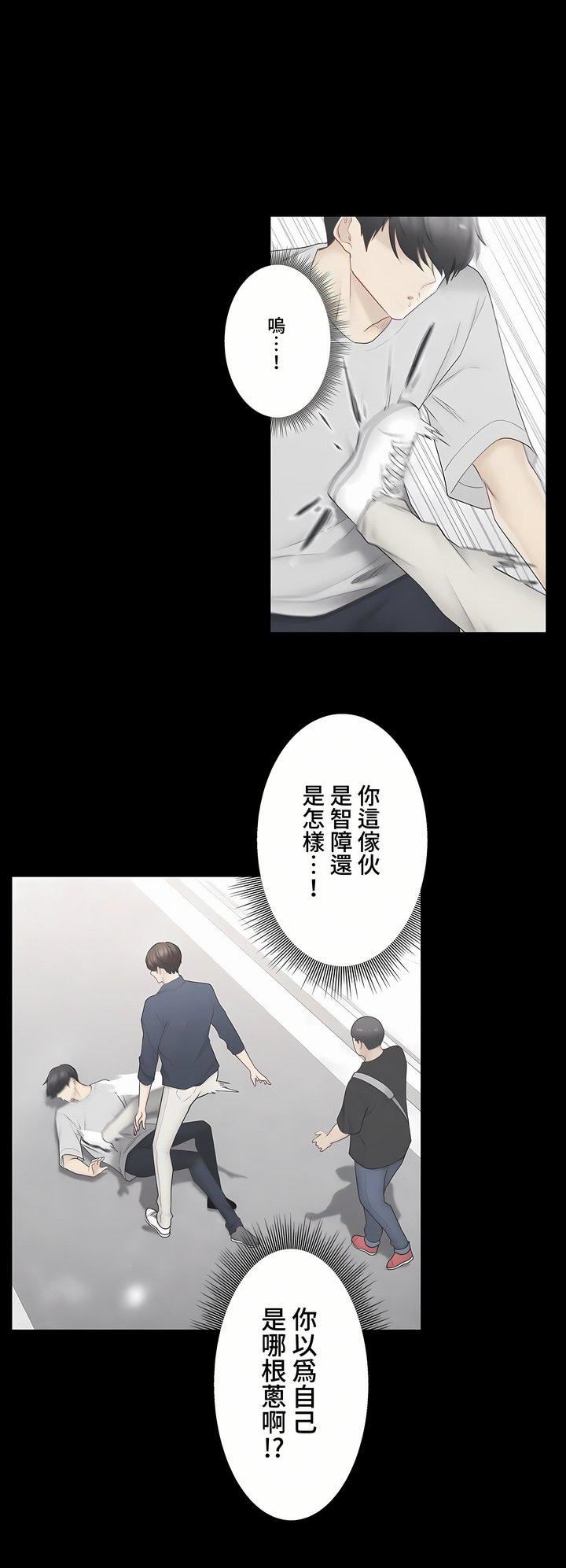 触电！～解封之触～第三季76话