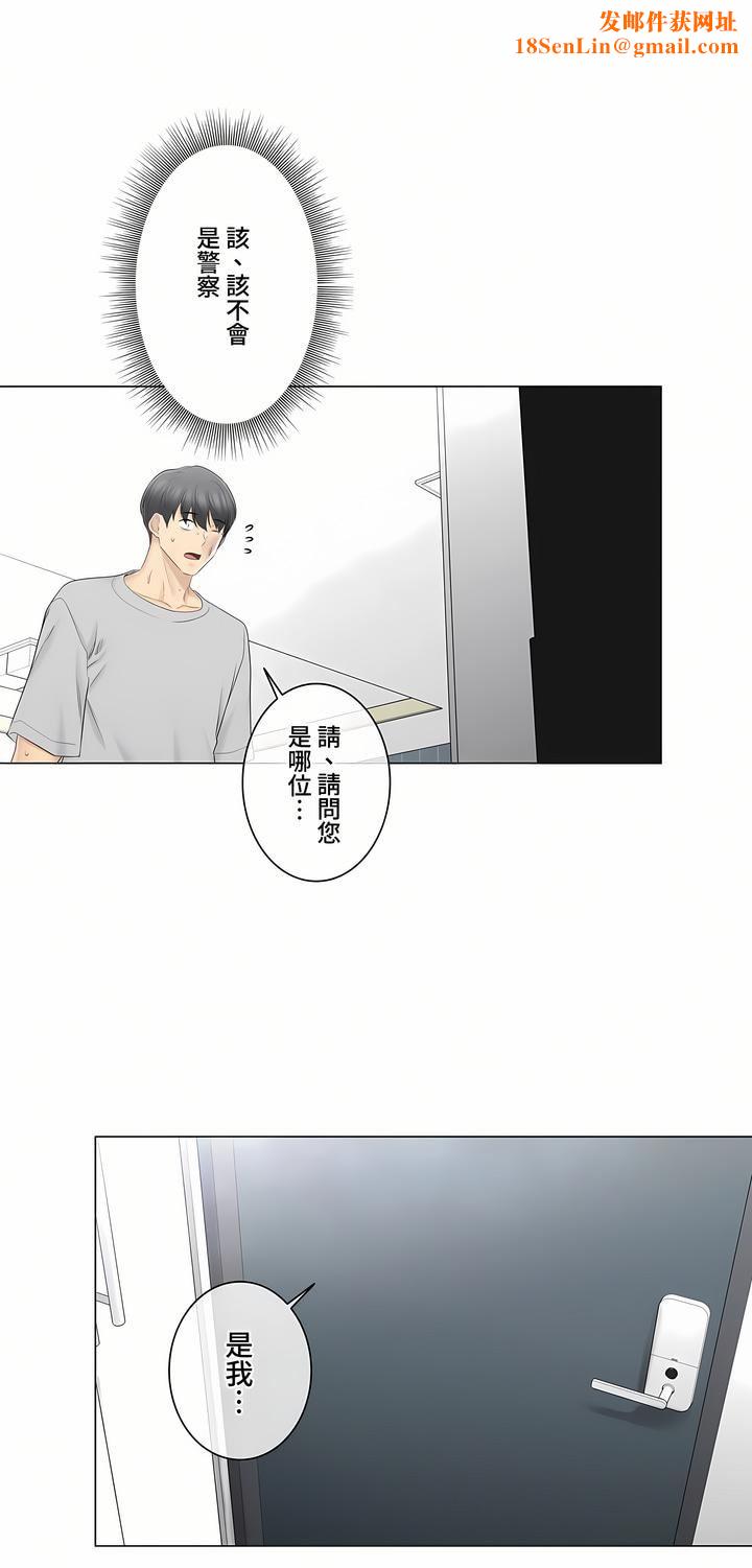 触电！～解封之触～第三季76话