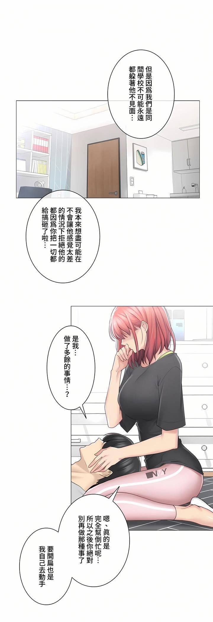 触电!~解封之触~第三季76话