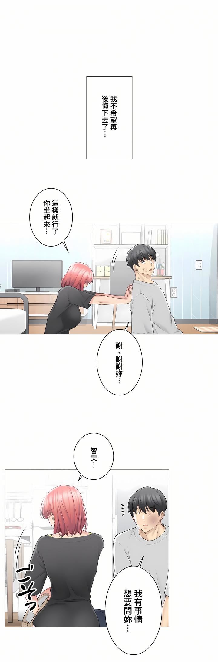 触电!~解封之触~第三季76话