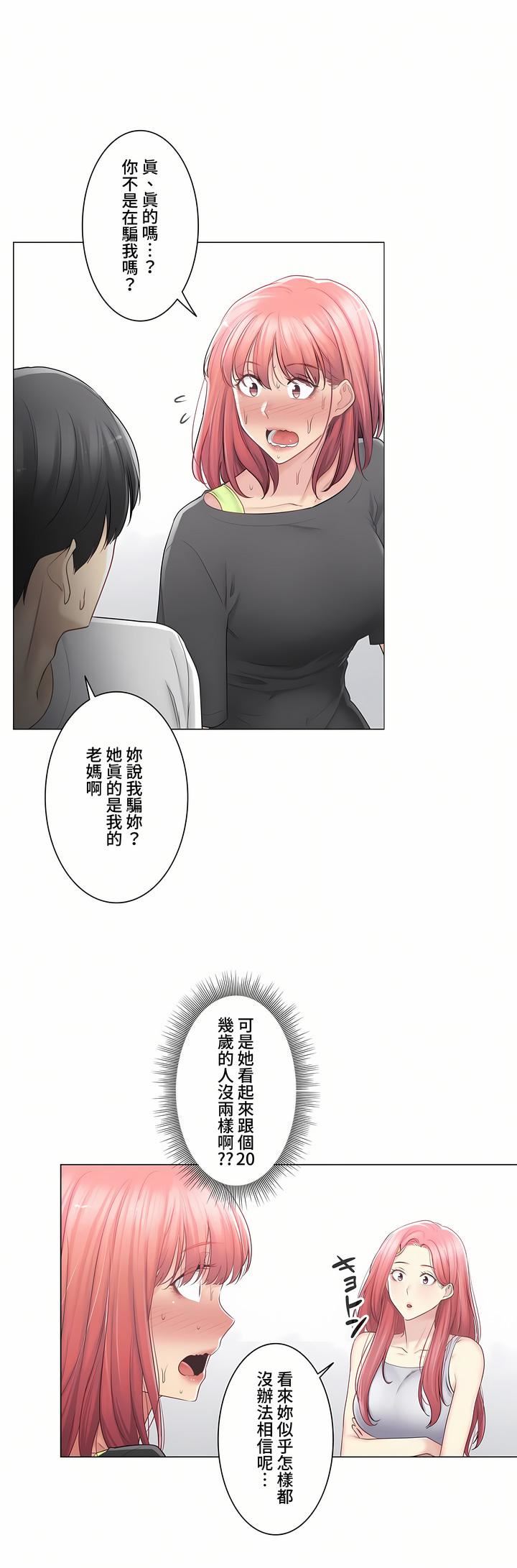 触电!~解封之触~第三季77话