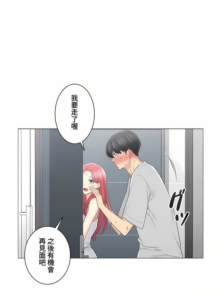 触电！～解封之触～第三季77话