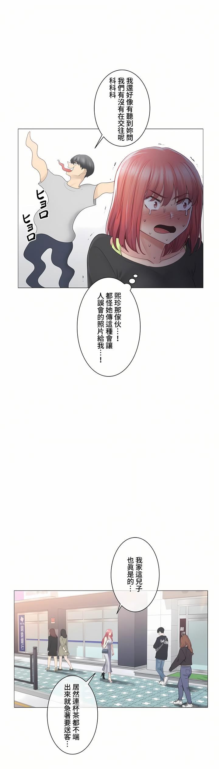 触电!~解封之触~第三季77话